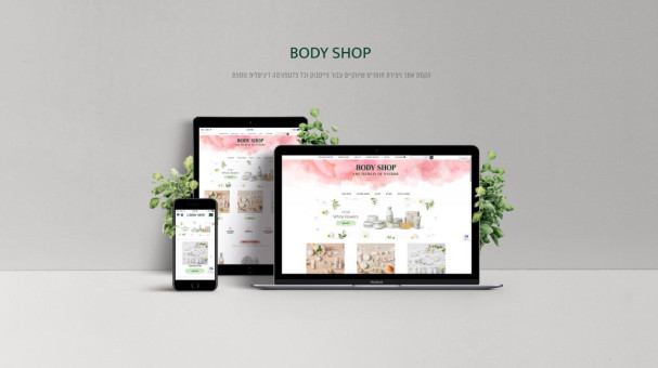 Website - Body Shop
